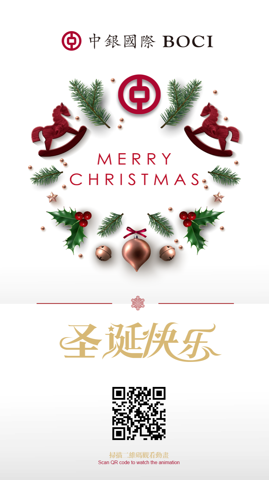 Christmas ecard_2.png
